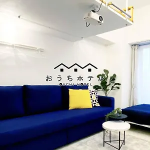おうちホテル東平塚 #302 広島市